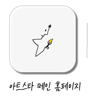 부산 남천점 트리아트미술 상담문의 : 010-6569-8991