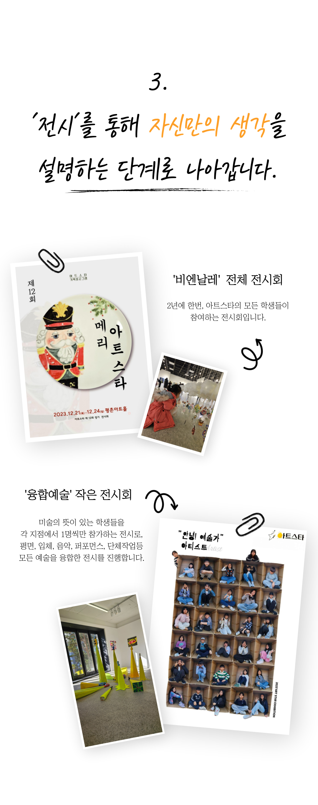 부산 남천점 트리아트미술 상담문의 : 010-6569-8991
