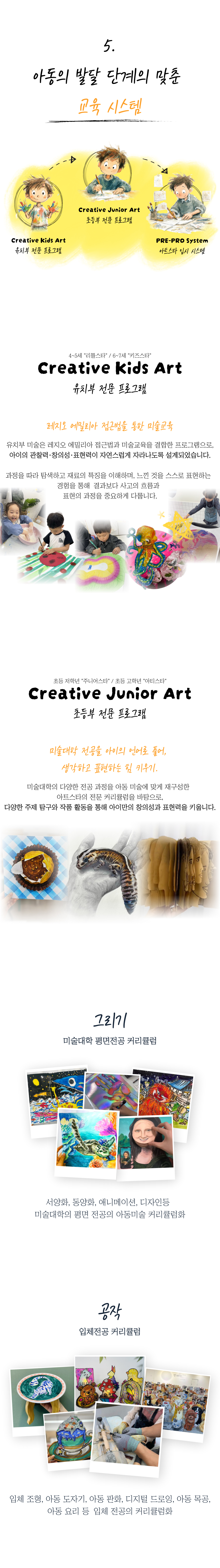 부산 남천점 트리아트미술 상담문의 : 010-6569-8991
