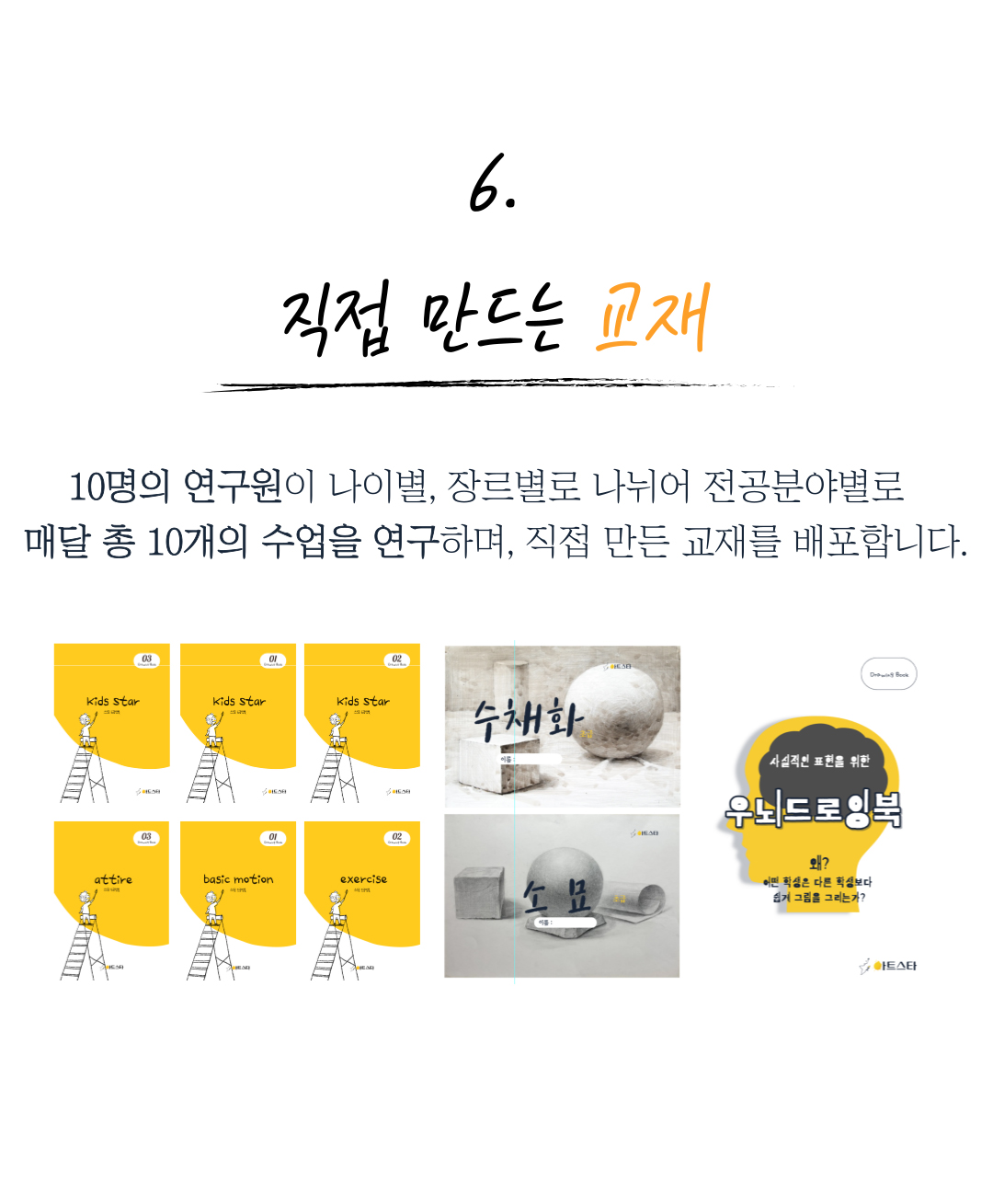 부산 남천점 트리아트미술 상담문의 : 010-6569-8991